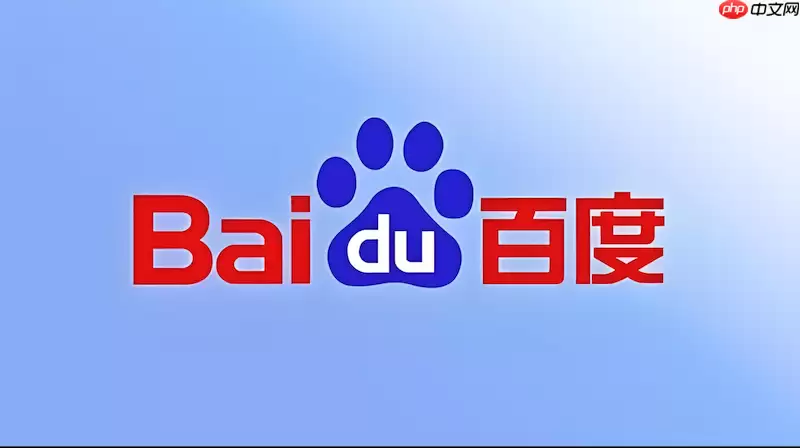 百度浏览器如何设置下载保存路径 百度浏览器下载保存位置设置