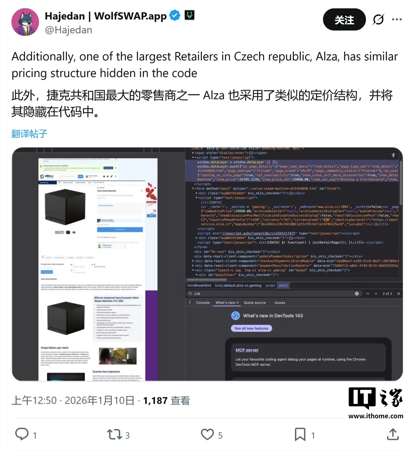 Valve Steam Machine 价格首曝:512GB 版售 19826 捷克克朗