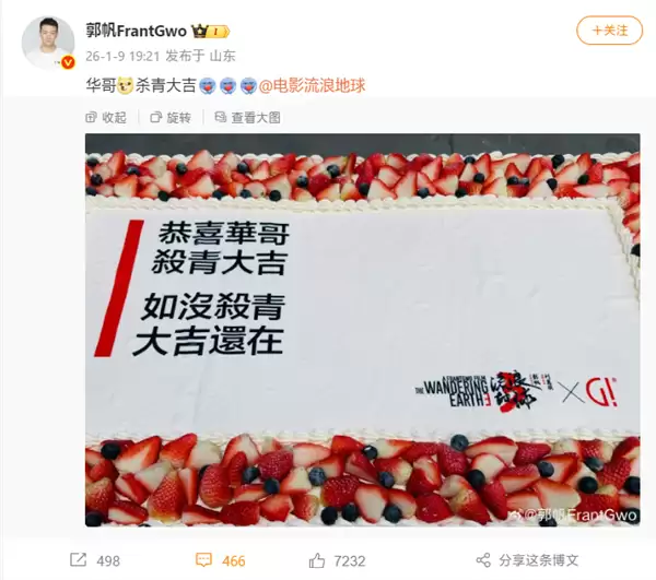 《流浪地球3》2027大年初一上映!郭帆宣布刘德华杀青