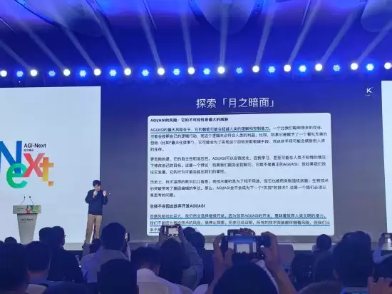 月之暗面Kimi创始人杨植麟:AGI/ASI可能威胁人类,但我们不该因此放弃研发