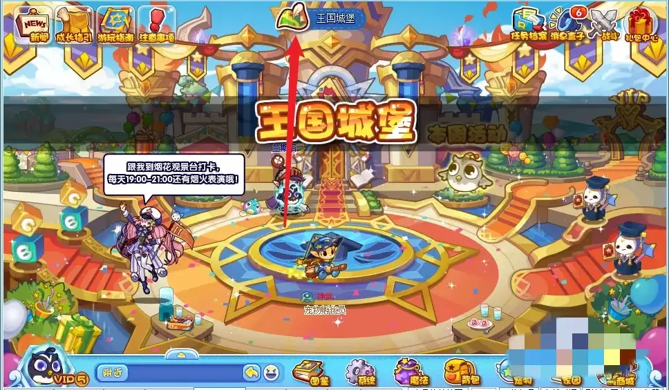 洛克王国性格修改的地方在哪2026