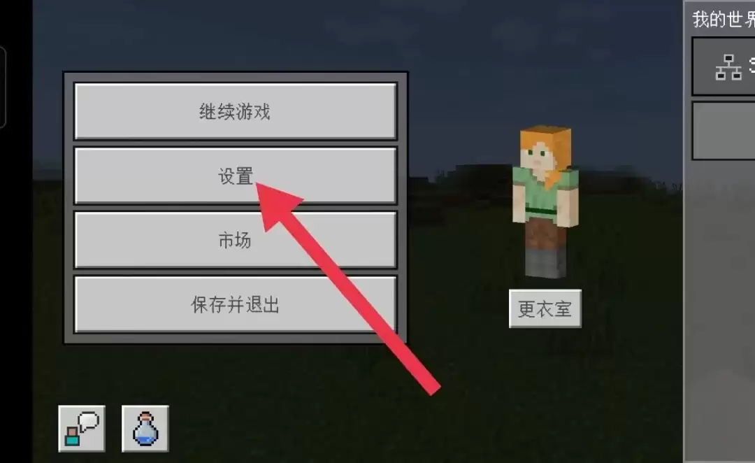 我的世界控制键怎么改2026