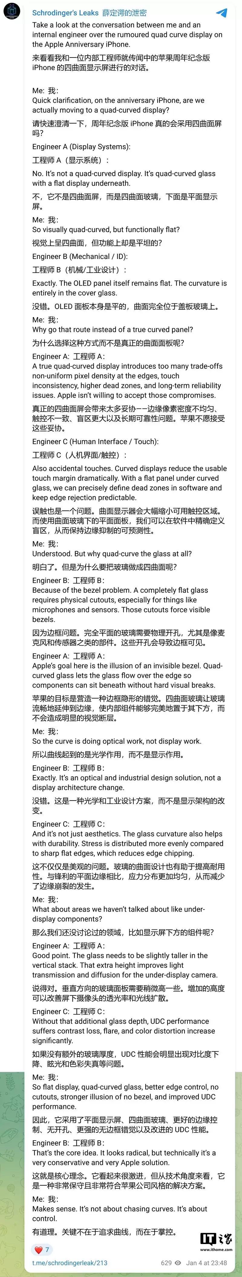 苹果 20 周年版 iPhone 爆料：直屏 + 曲面玻璃的“视觉魔术” 