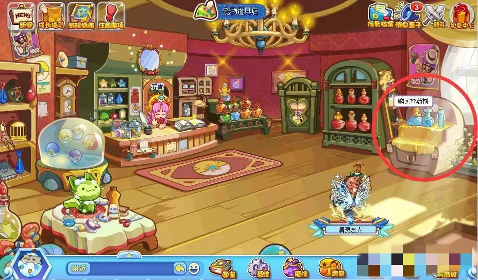 洛克王国在哪买pp道具2026