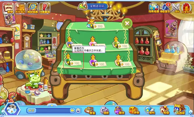 洛克王国解毒剂在哪获取2026