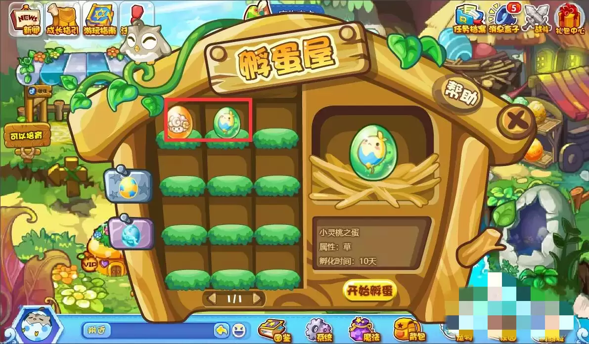 洛克王国孵化器在哪里2026