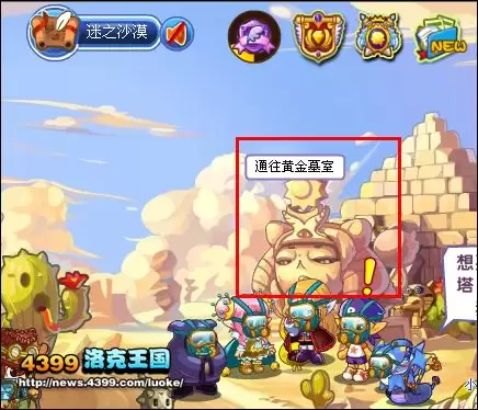 洛克王国黄金墓室在哪怎么去2026