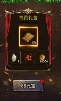 《热血合击传奇》书页获取攻略