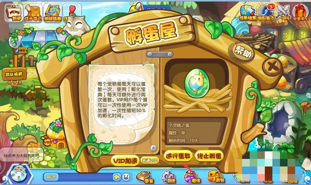 洛克王国孵化器在哪里2026