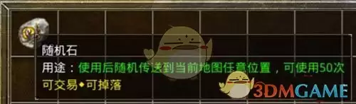 《地鼠传奇》前期必备三大物品介绍