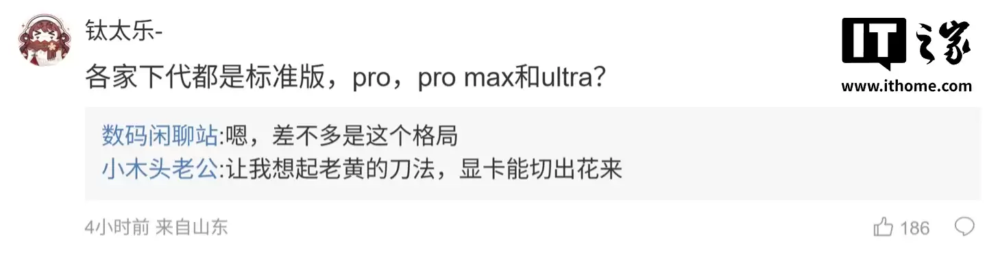 消息称 OPPO、vivo、荣耀正评估 Pro Max 旗舰机型