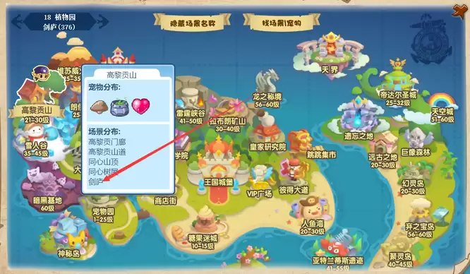 洛克王国剑炉怎么去2026