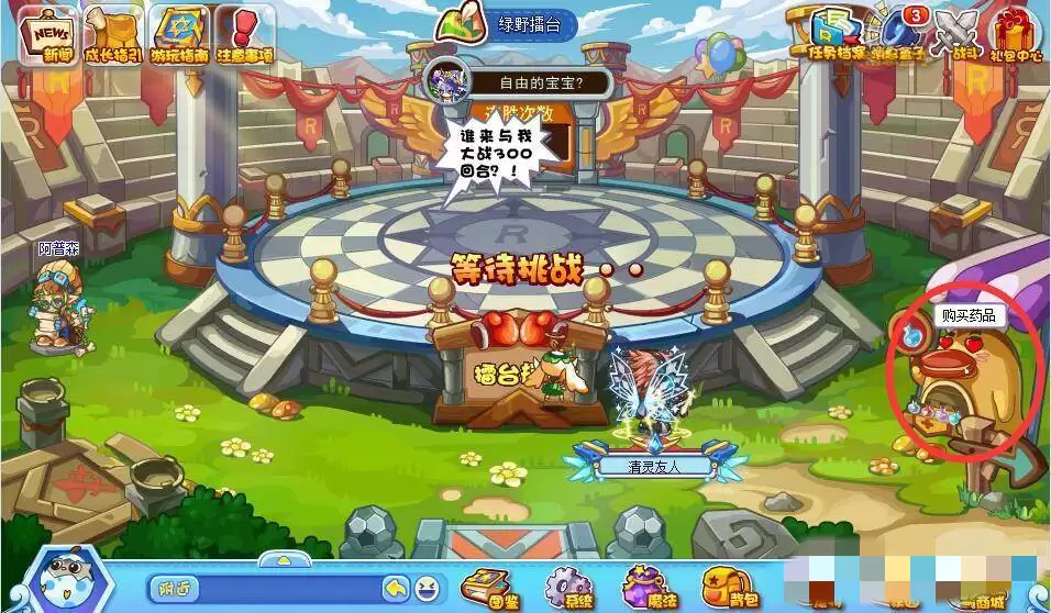 洛克王国在哪买pp道具2026