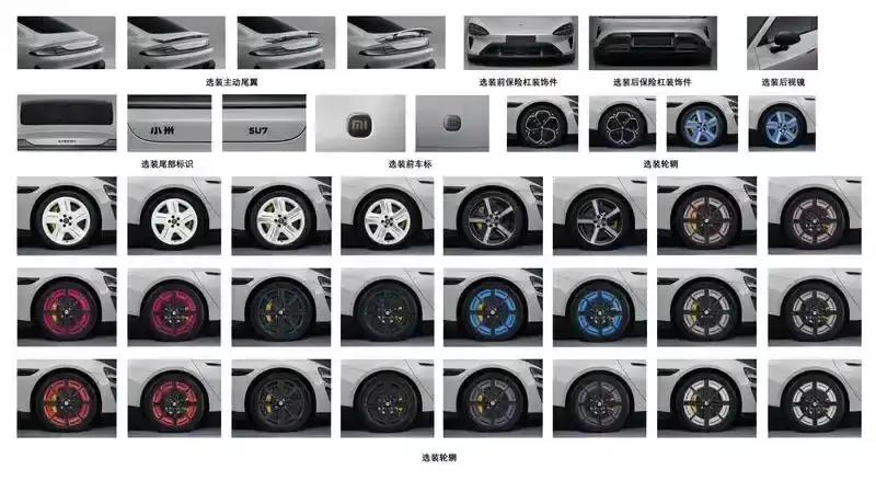 小米SU7新一代申报曝光：三版配置/700TOPS算力/835km续航