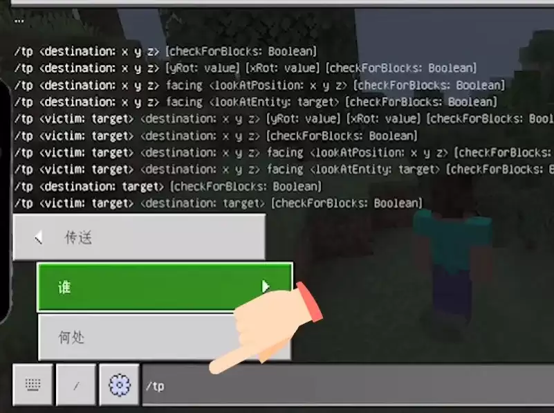 我的世界怎么传送网易版2026