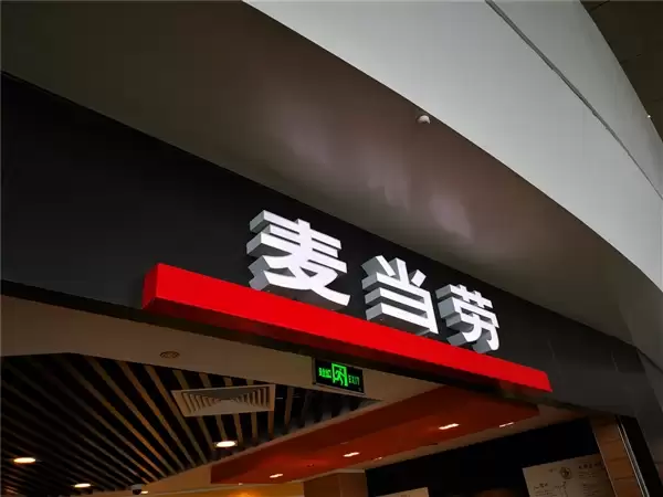 网友吐槽麦当劳汉堡越来越小 尺寸像麦卡龙：官方客服回应