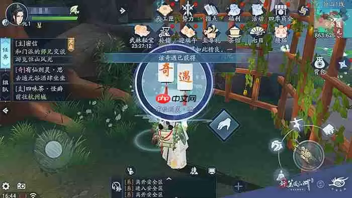 异人行奇遇任务物品收集完美攻略