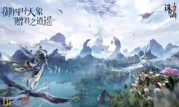 诛仙2手游版官方网站 诛仙2官网下载入口