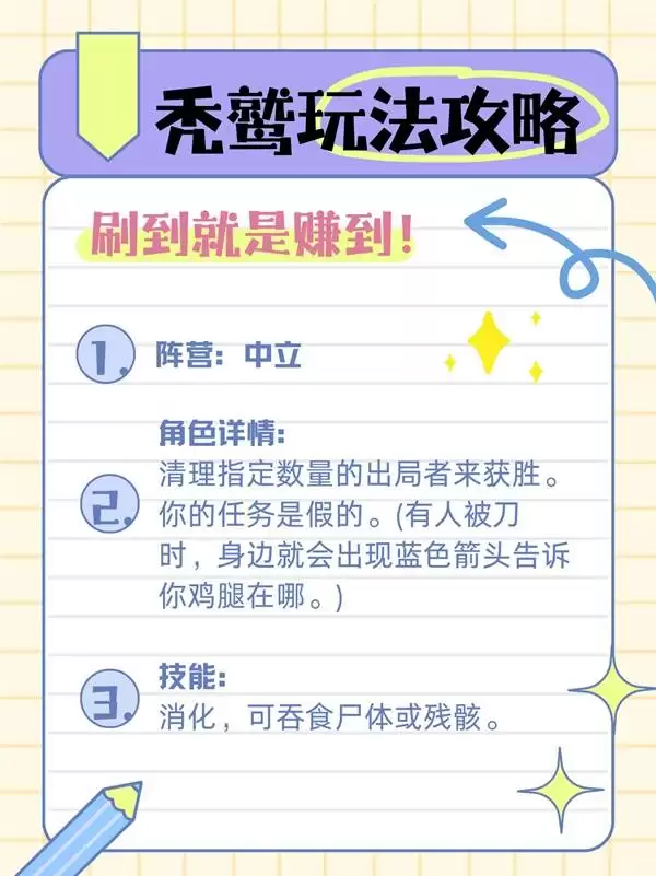 鹅鸭杀鹈鹕怎么玩