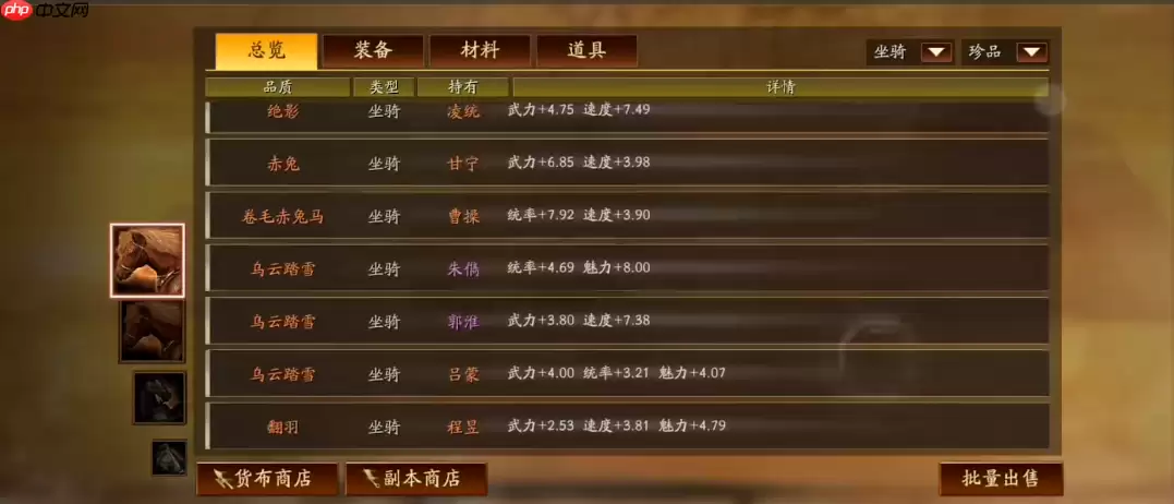 战马运输终极指南 武将战力飙升关键策略