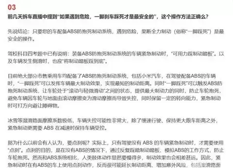 小米回应SU7/YU7设计与安全质疑：比例美学与ABS技术解析