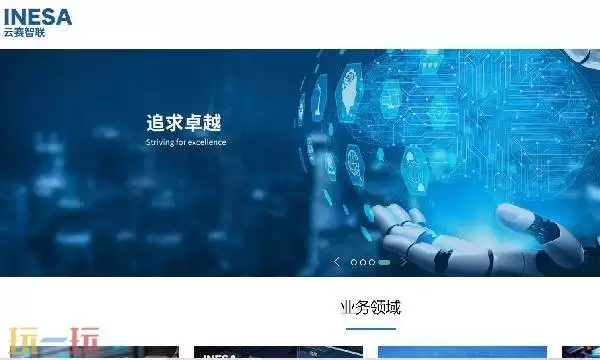 云赛智联官网站址 云赛智联是什么平台