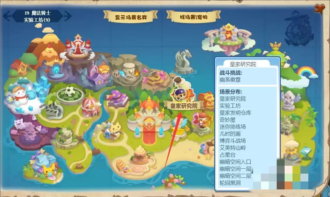 洛克王国在哪里破阶重生2026