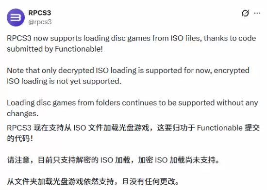 RPCS3模拟器重大更新：支持ISO直读，简化游戏加载流程