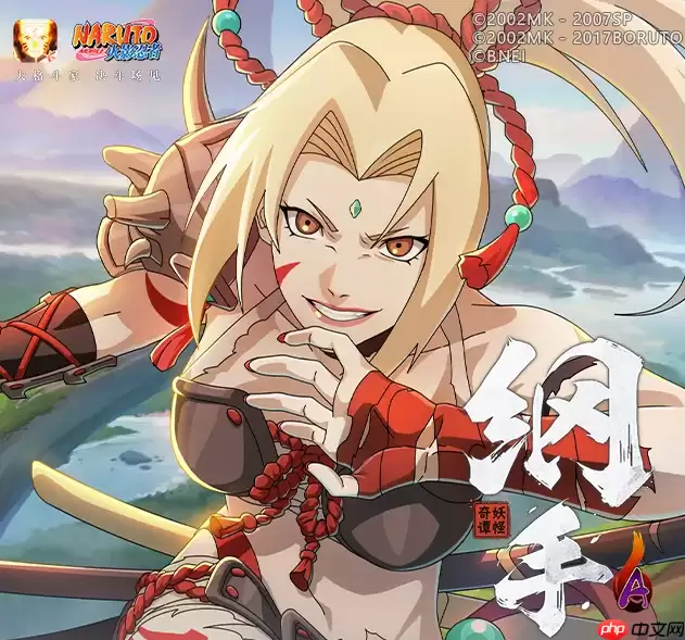 火影忍者手游妖怪奇谭纲手怎么样-妖怪奇谭纲手技能介绍