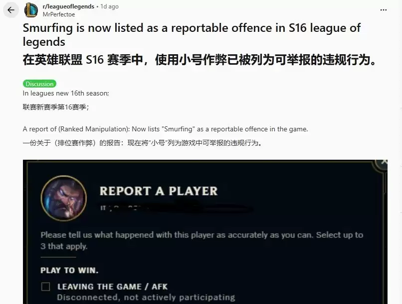 英雄联盟将严打小号炸鱼行为并启动史上最重大更新