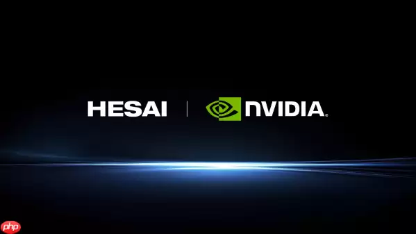 禾赛成英伟达激光雷达合作伙伴 推动L4级车队规模化部署