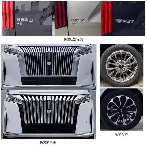 新款魏牌高山7申报曝光：前脸崭新+插混强动力