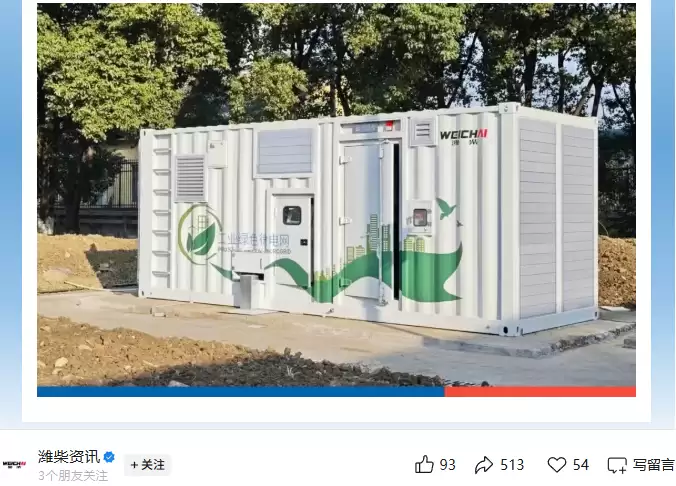 潍柴氢内燃机实现国内首次纯氢发电并网