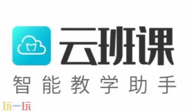 云班课在线登陆平台 云班课网页版网址