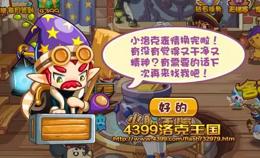 洛克王国换表情在哪2026