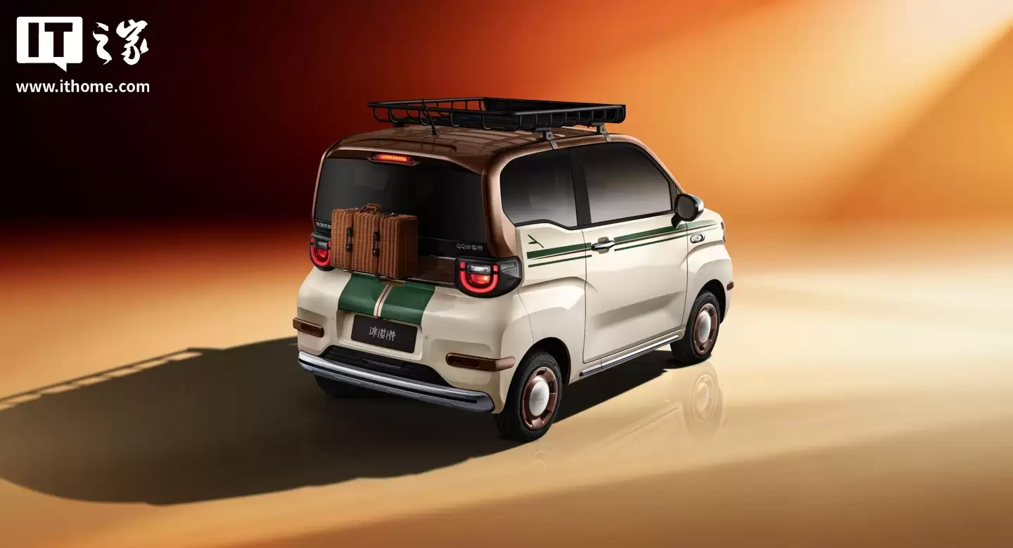 2026 款奇瑞冰淇淋 / 小蚂蚁纯电小车上市，指导价 4.39 万元起