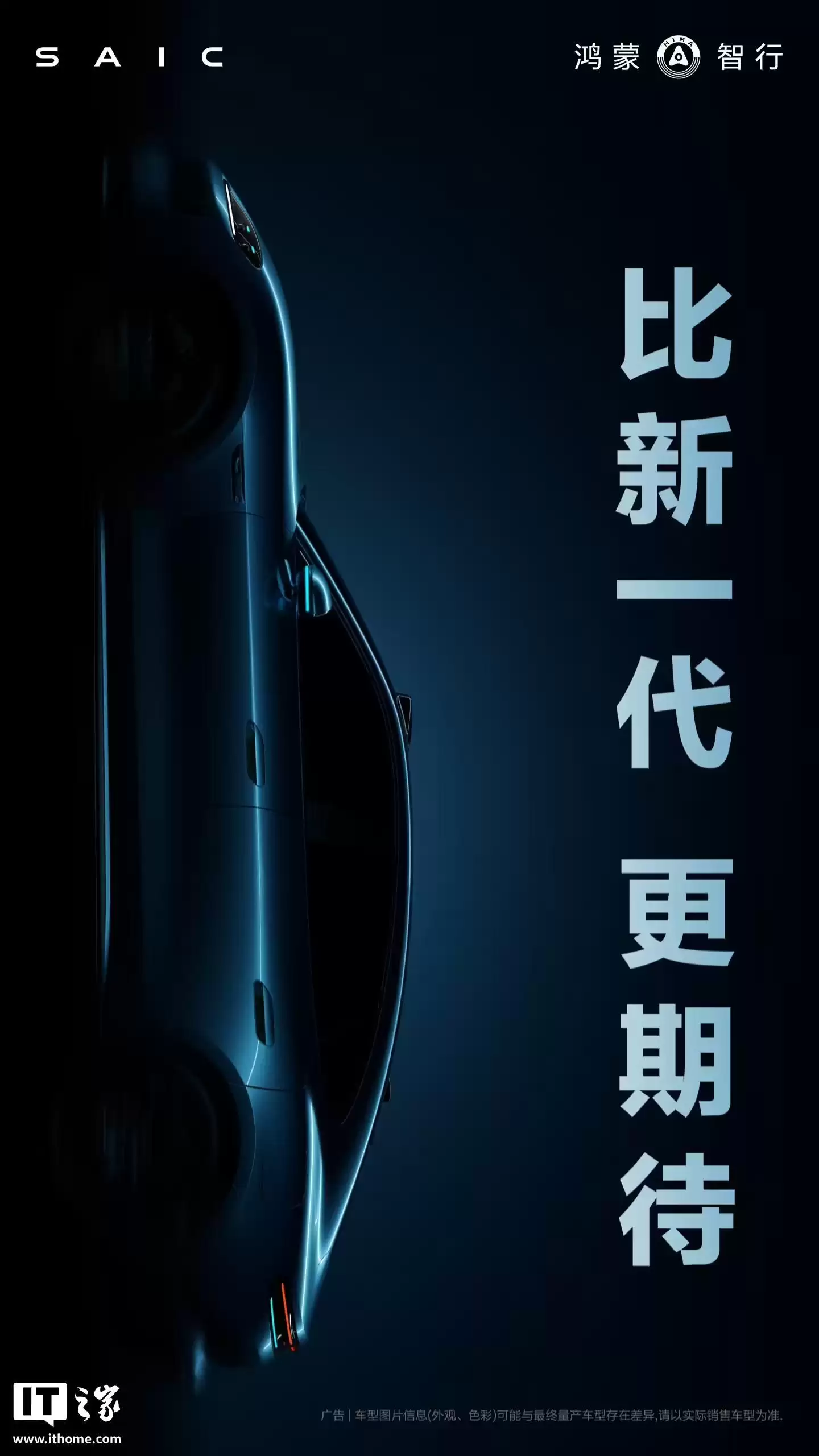 鸿蒙智行尚界Z7轿跑“惊喜”曝光，消息称新车拥有Z7/Z7T双版本