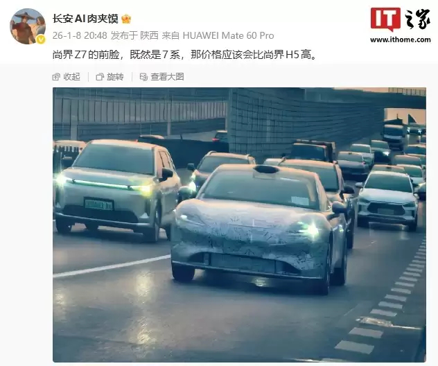 鸿蒙智行尚界 Z7 谍照“惊喜”曝光，消息称新车拥有 Z7 / Z7T 双版本