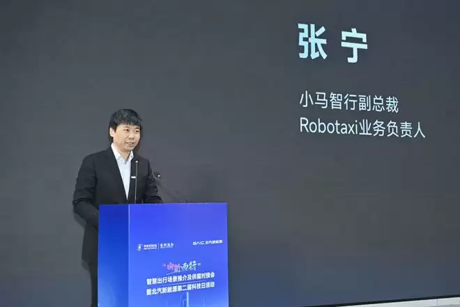 北汽新能源与小马智行深化联动 构建智慧出行共同体