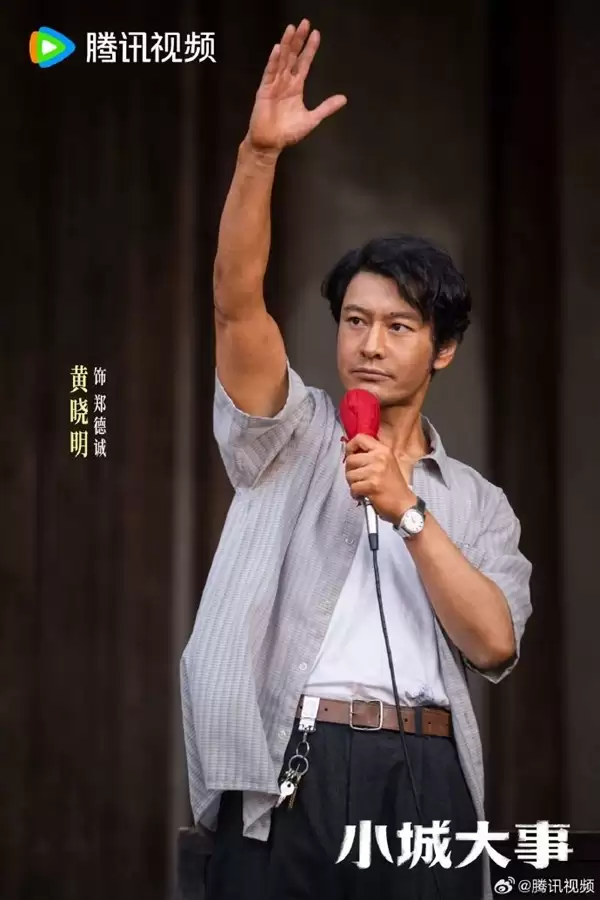 赵丽颖主演电视剧《小城大事》今日开播 全网收视登顶