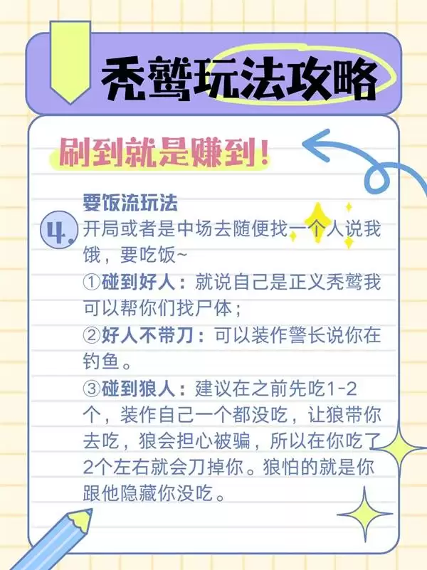 鹅鸭杀鹈鹕怎么玩