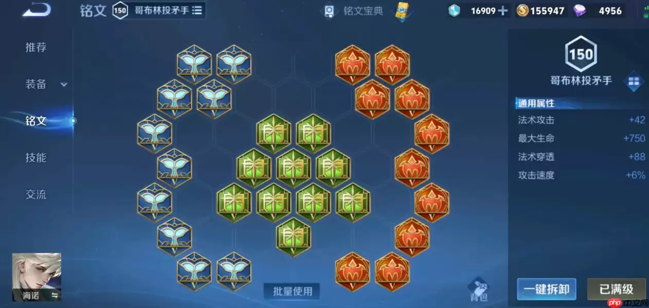 海诺双流派出装铭文全解析：从新手入门到伤害拉满