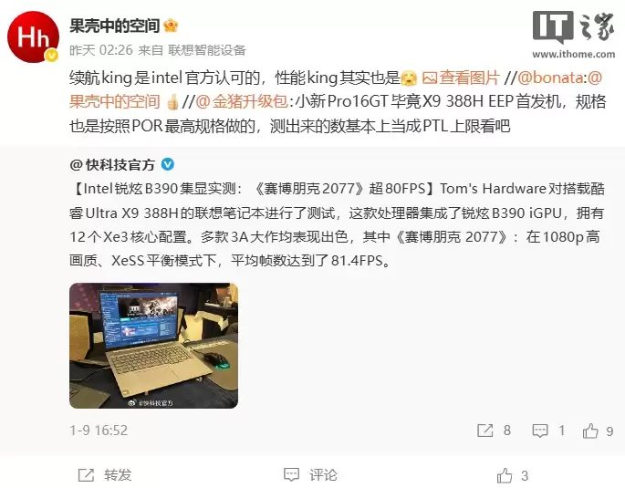 2026 款联想小新 Pro 16 GT 预热:国行版本可实现 85W CPU 性能释放,比海外版及英特尔官网数据高出 5W