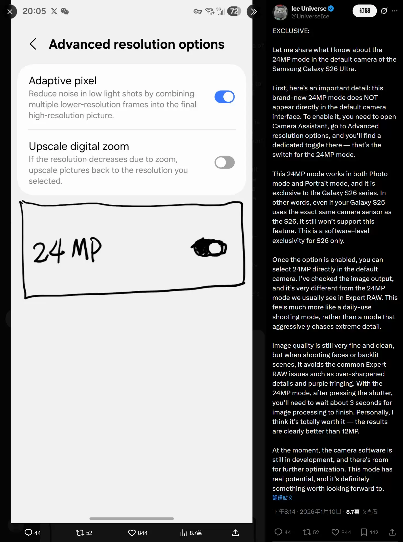 消息称三星 Galaxy S26 系列手机将首次提供 2400 万像素切换开关，优化日常摄影体验