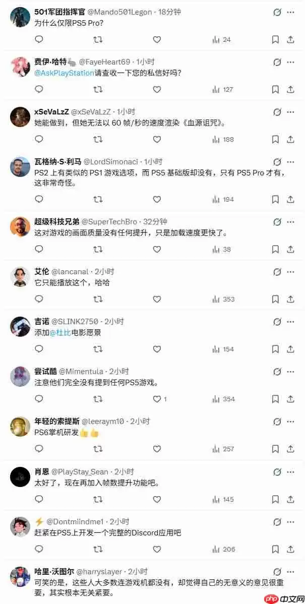 PlayStation客服提醒玩家：PS5 Pro可以玩超过8500款PS4游戏