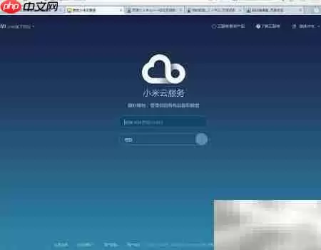 云服务使用入门指南