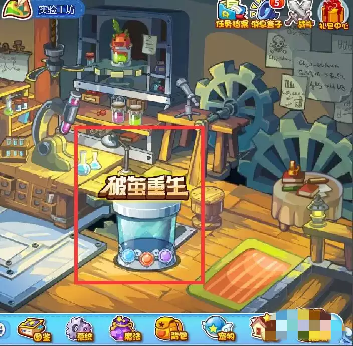 洛克王国在哪里破阶重生2026