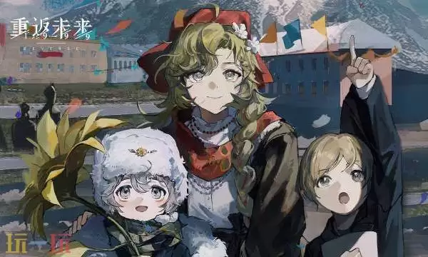 重返未来1999云游戏在哪玩 重返未来1999云游戏秒玩入口