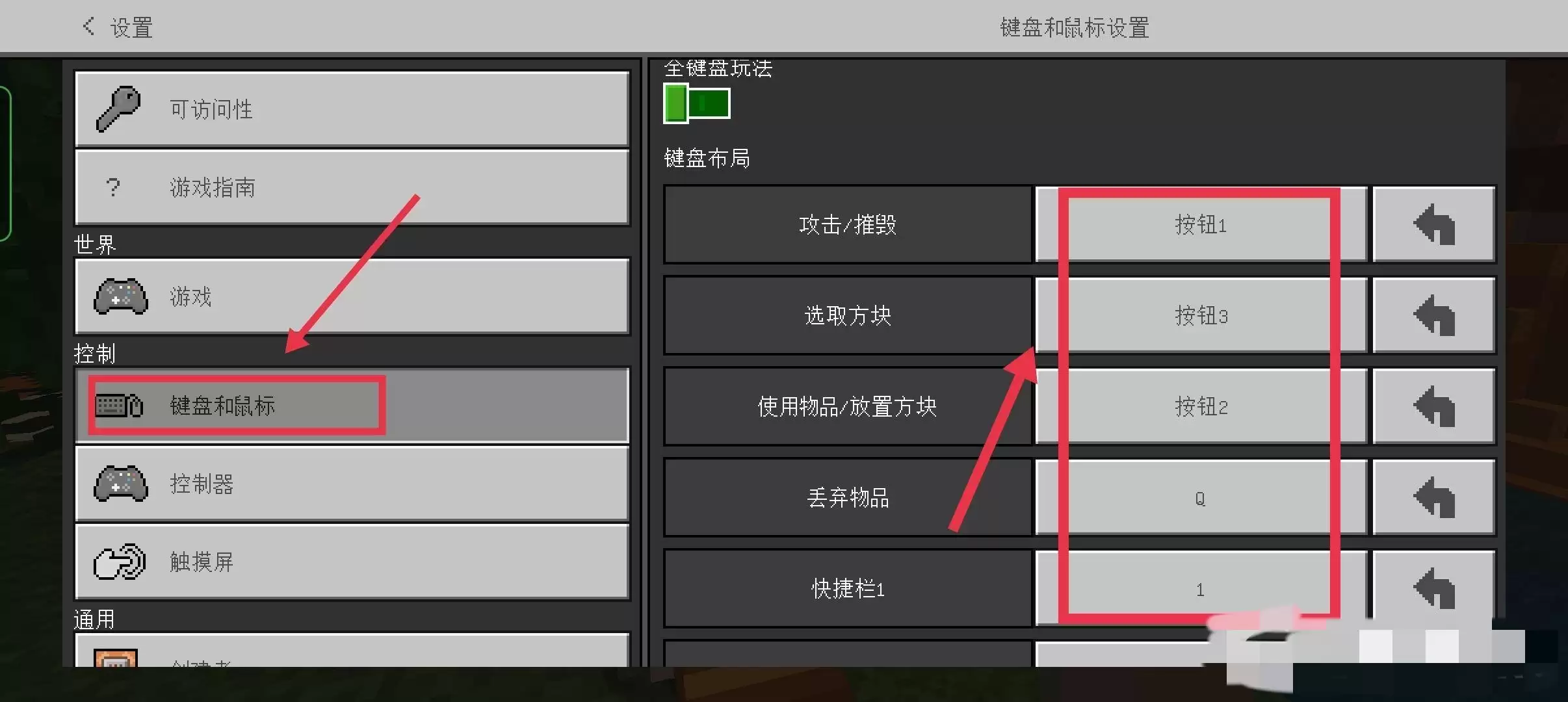我的世界自定义按键在哪设置2026