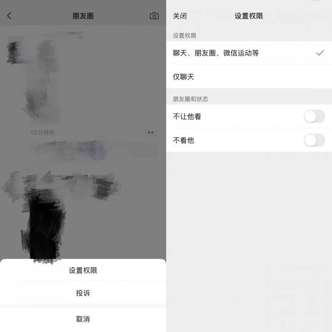 微信长按头像设权限新功能引热议